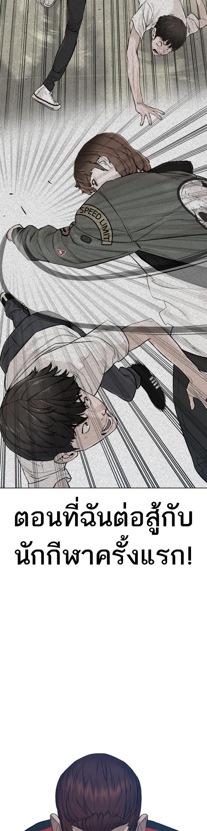 How to Fight นักสู้ทูปเบอร์ Chap 108 - Next Chap 109