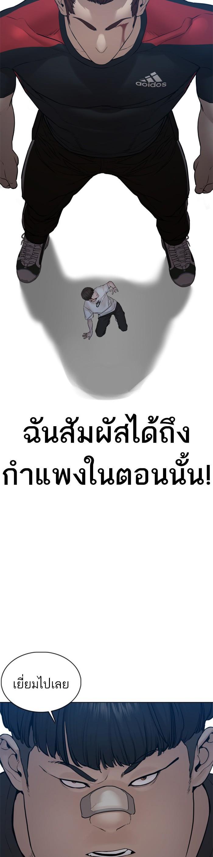 How to Fight นักสู้ทูปเบอร์ Chap 108 - Next Chap 109