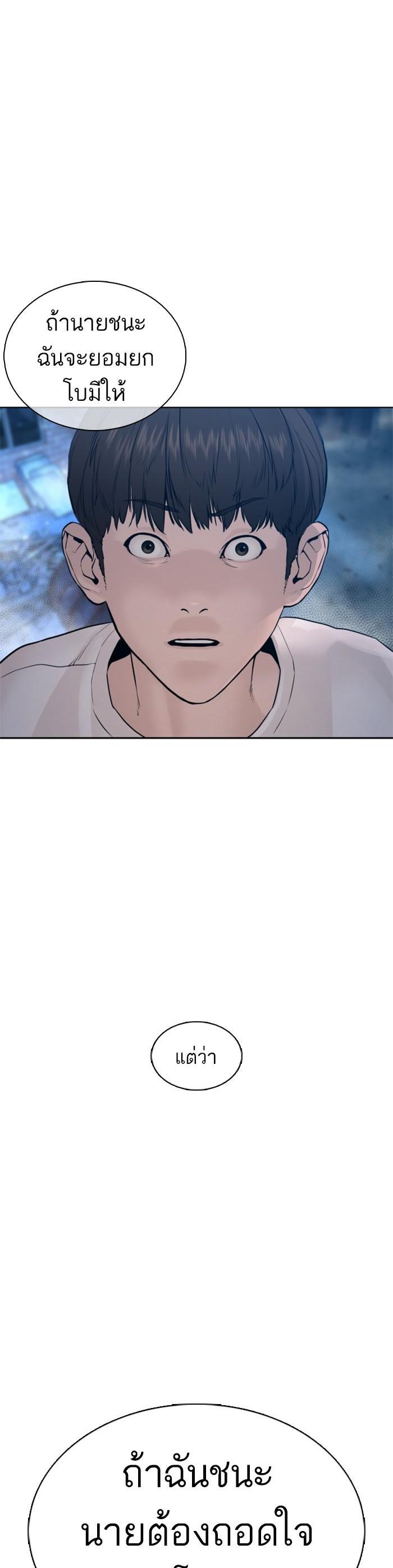 How to Fight นักสู้ทูปเบอร์ Chap 108 - Next Chap 109