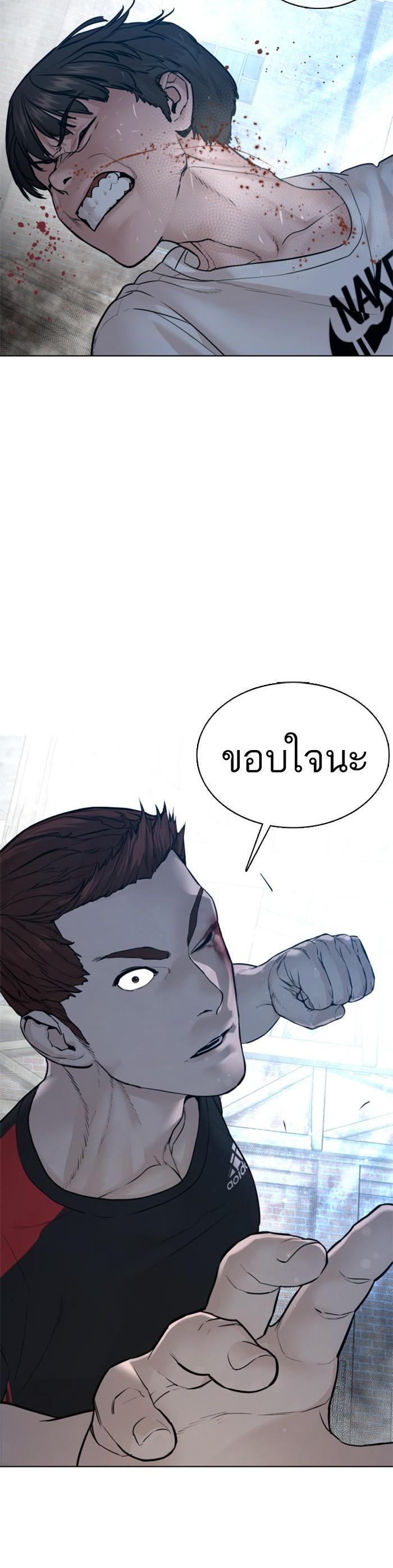 How to Fight นักสู้ทูปเบอร์ Chap 108 - Next Chap 109