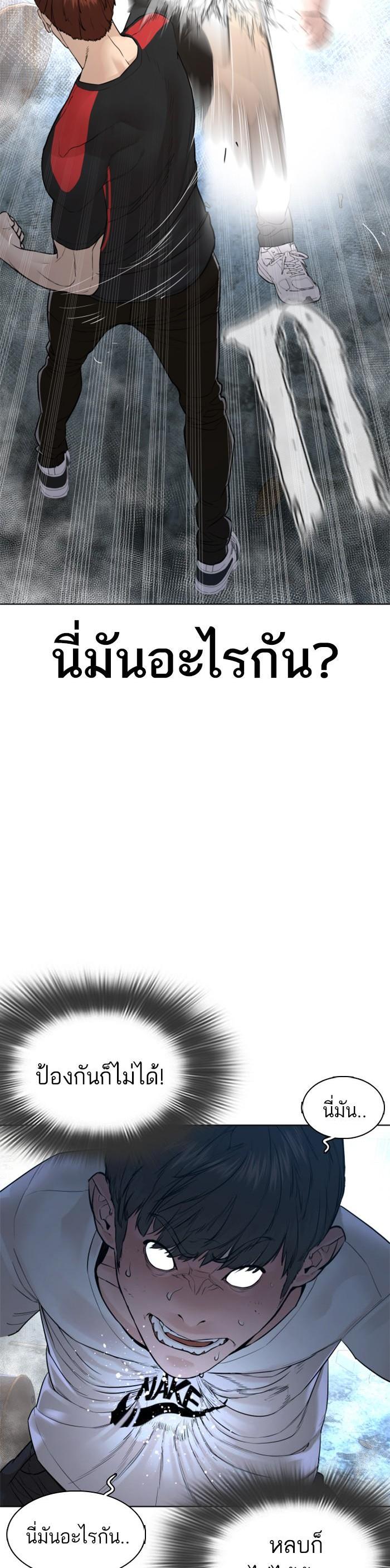 How to Fight นักสู้ทูปเบอร์ Chap 108 - Next Chap 109