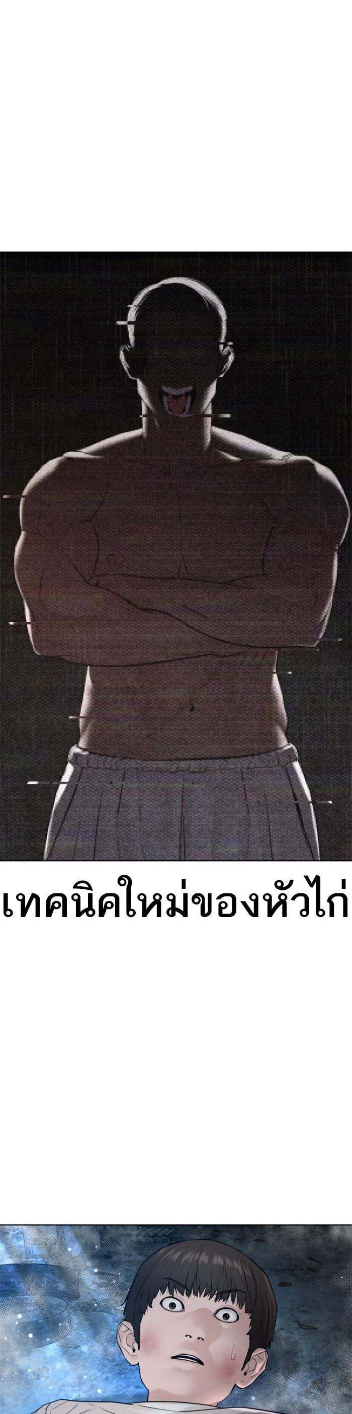 How to Fight นักสู้ทูปเบอร์ Chap 108 - Next Chap 109