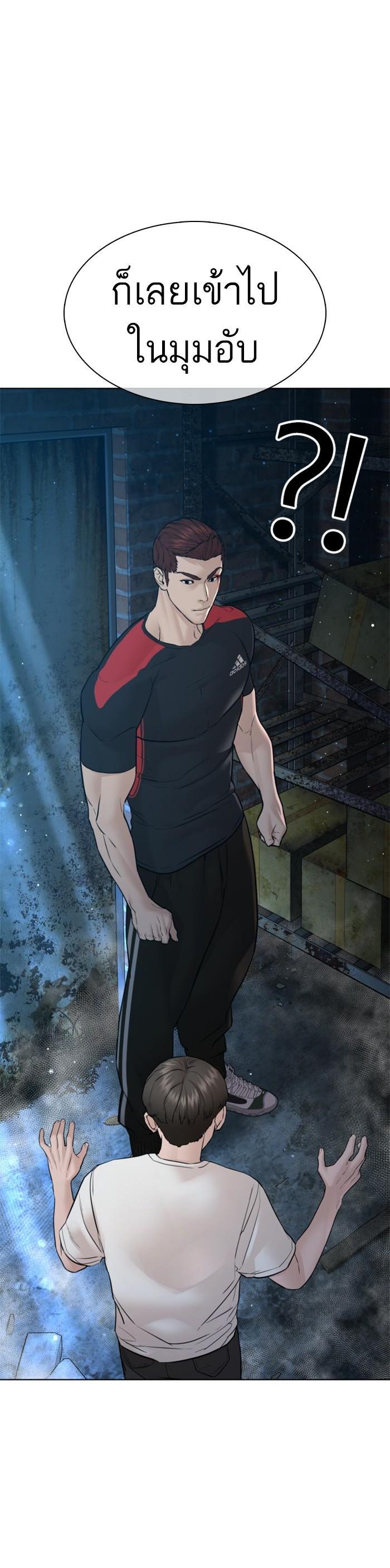 How to Fight นักสู้ทูปเบอร์ Chap 108 - Next Chap 109