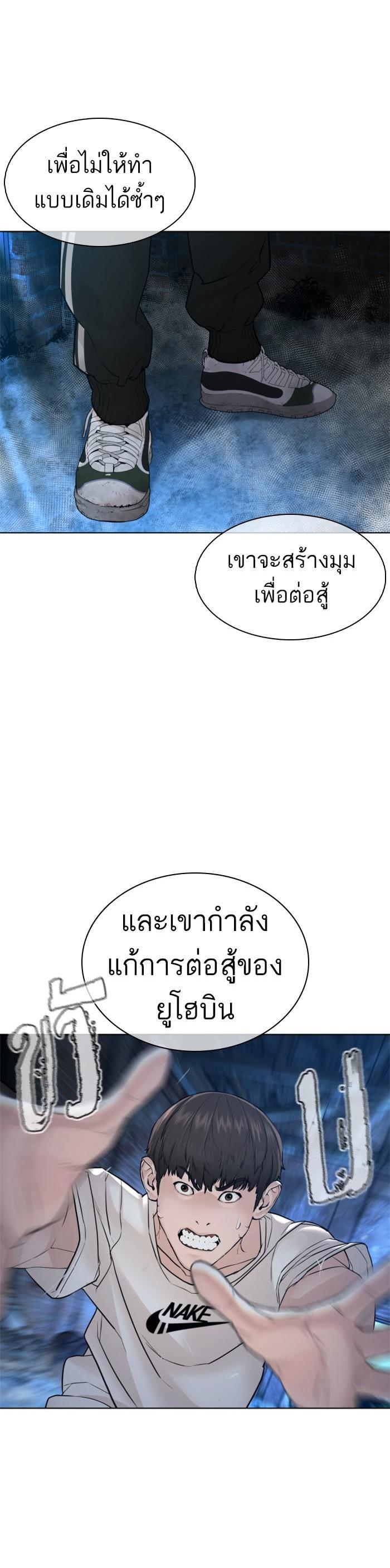 How to Fight นักสู้ทูปเบอร์ Chap 108 - Next Chap 109