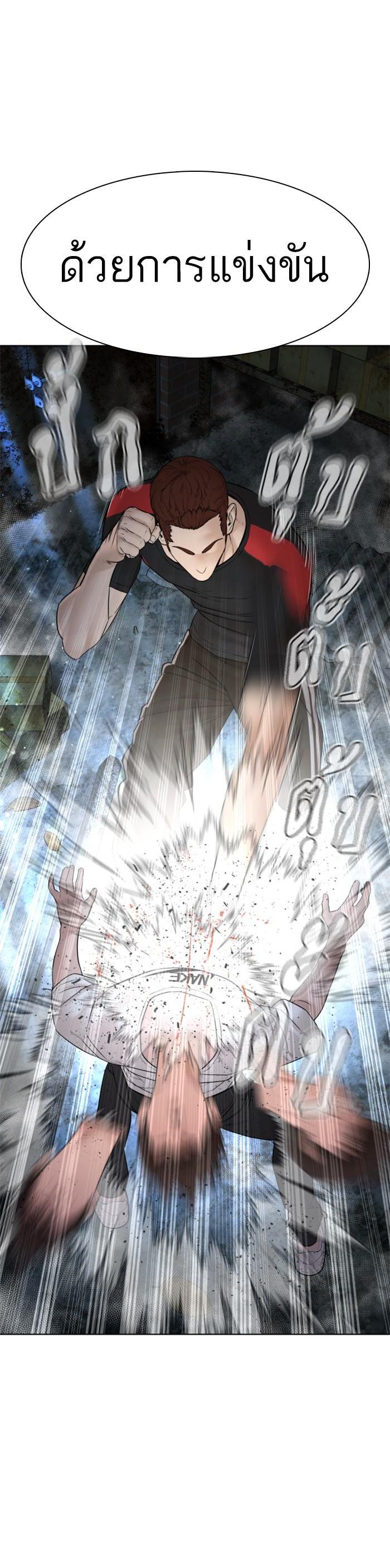 How to Fight นักสู้ทูปเบอร์ Chap 108 - Next Chap 109