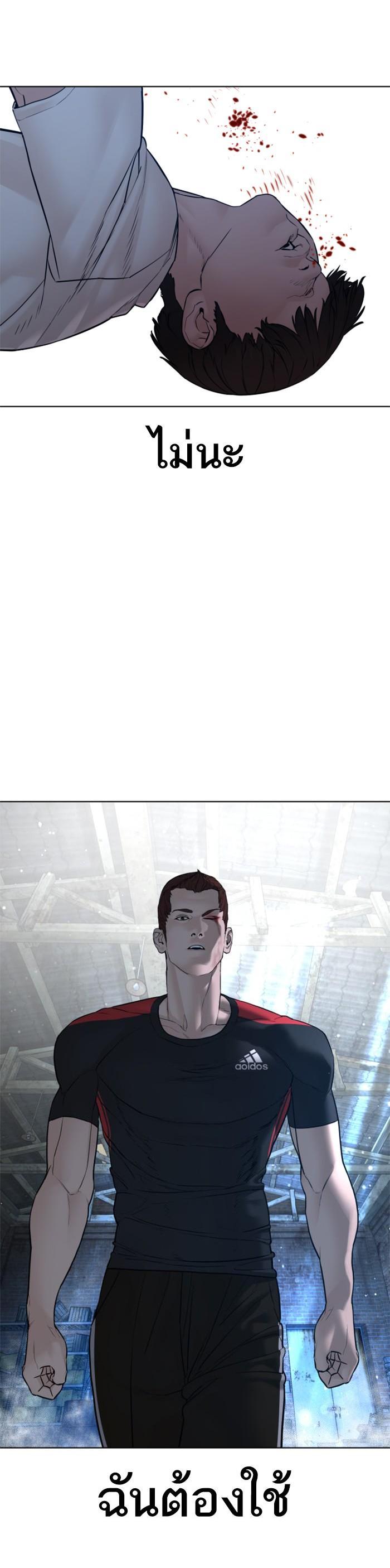 How to Fight นักสู้ทูปเบอร์ Chap 108 - Next Chap 109