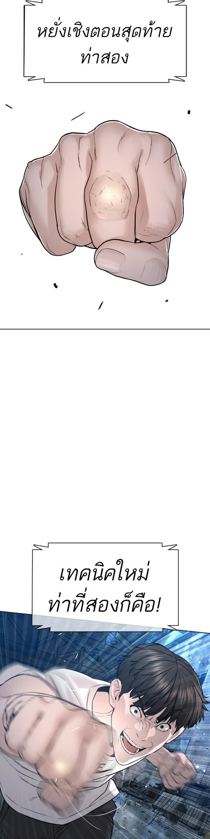 How to Fight นักสู้ทูปเบอร์ Chap 108 - Next Chap 109