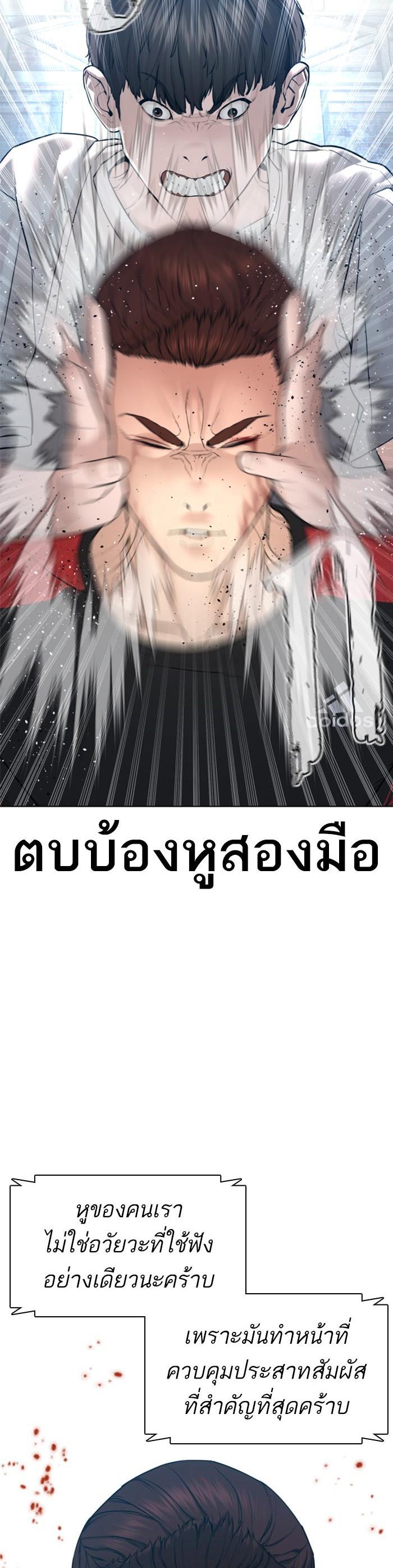 How to Fight นักสู้ทูปเบอร์ Chap 108 - Next Chap 109