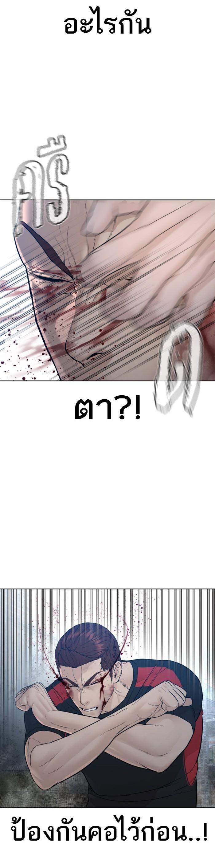 How to Fight นักสู้ทูปเบอร์ Chap 108 - Next Chap 109