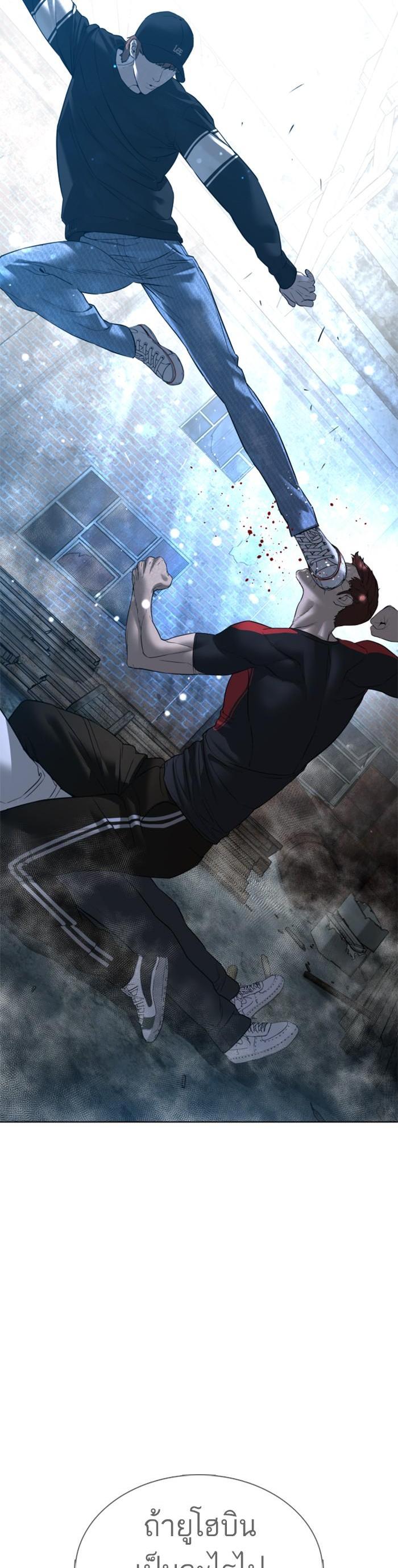 How to Fight นักสู้ทูปเบอร์ Chap 108 - Next Chap 109