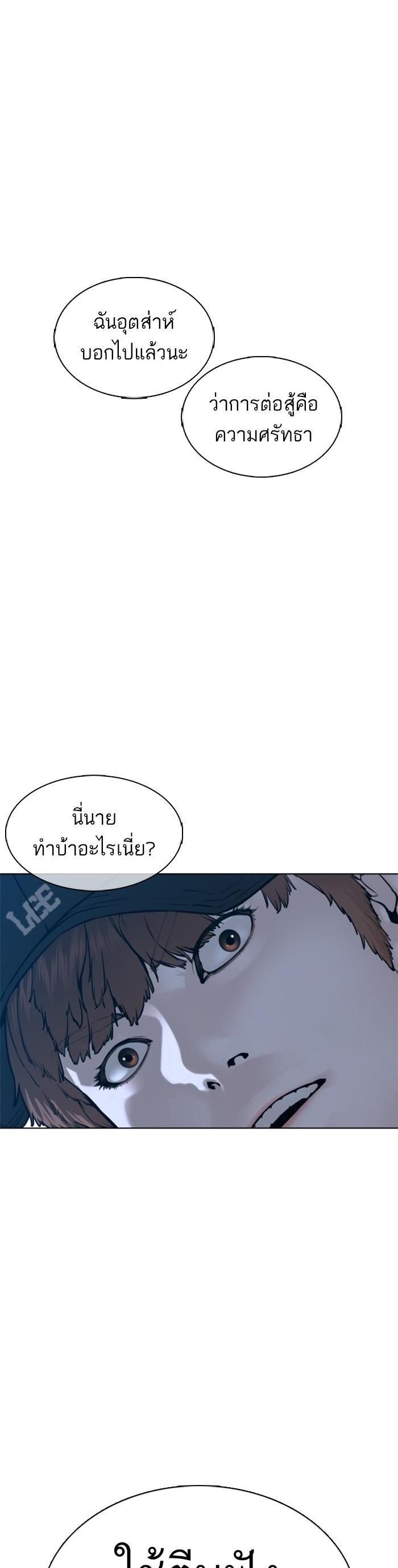 How to Fight นักสู้ทูปเบอร์ Chap 108 - Next Chap 109