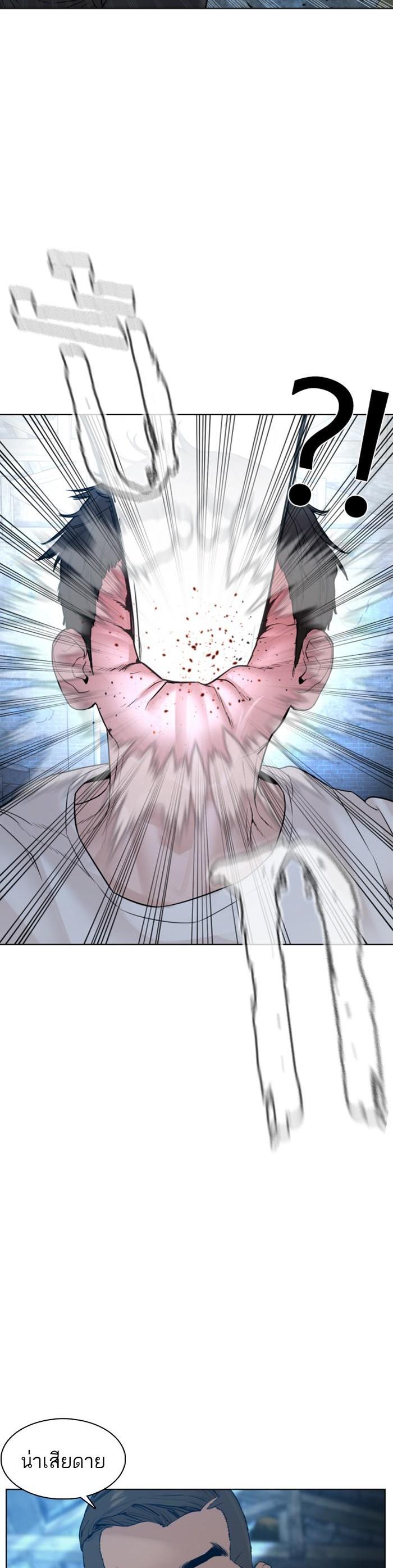 How to Fight นักสู้ทูปเบอร์ Chap 108 - Next Chap 109