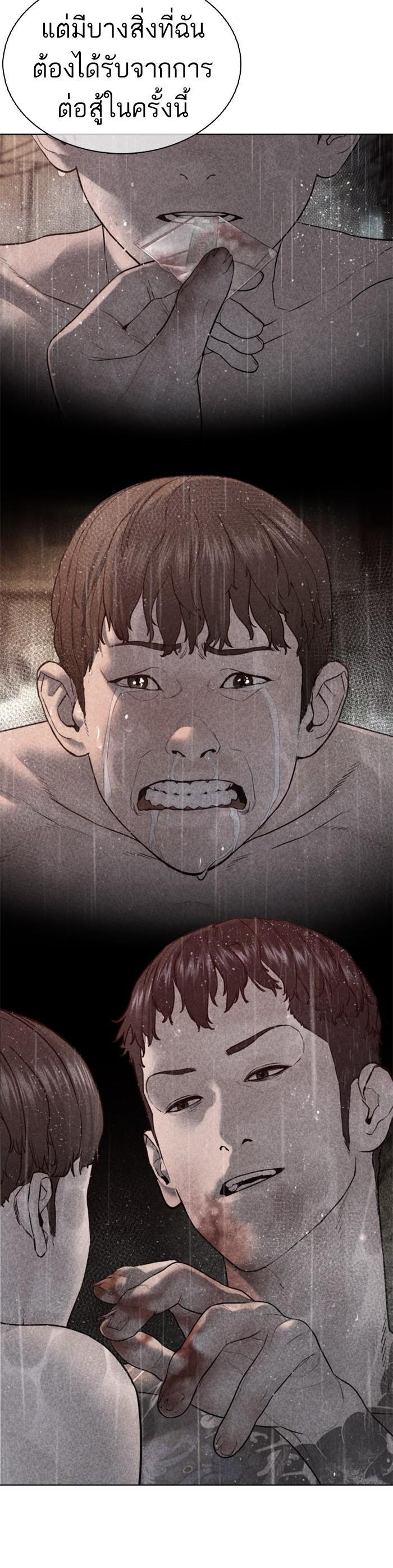 How to Fight นักสู้ทูปเบอร์ Chap 108 - Next Chap 109