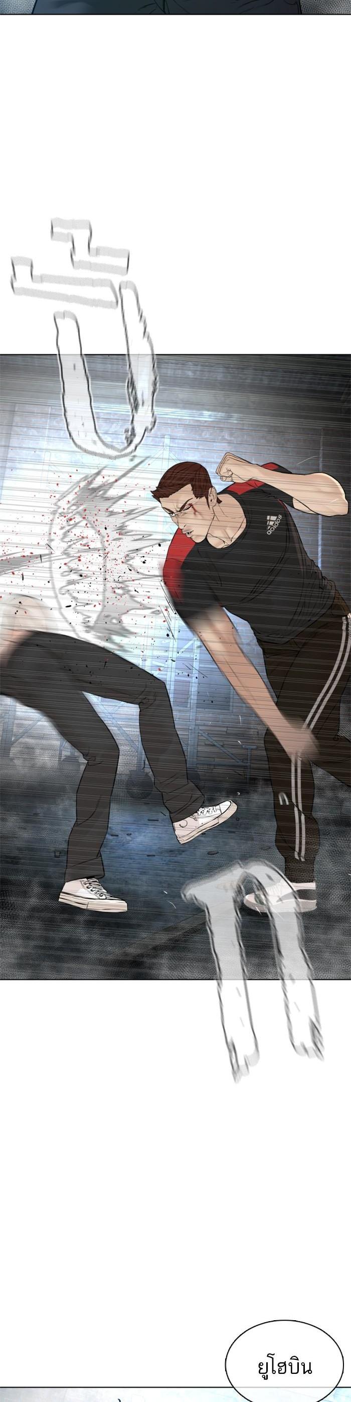 How to Fight นักสู้ทูปเบอร์ Chap 108 - Next Chap 109