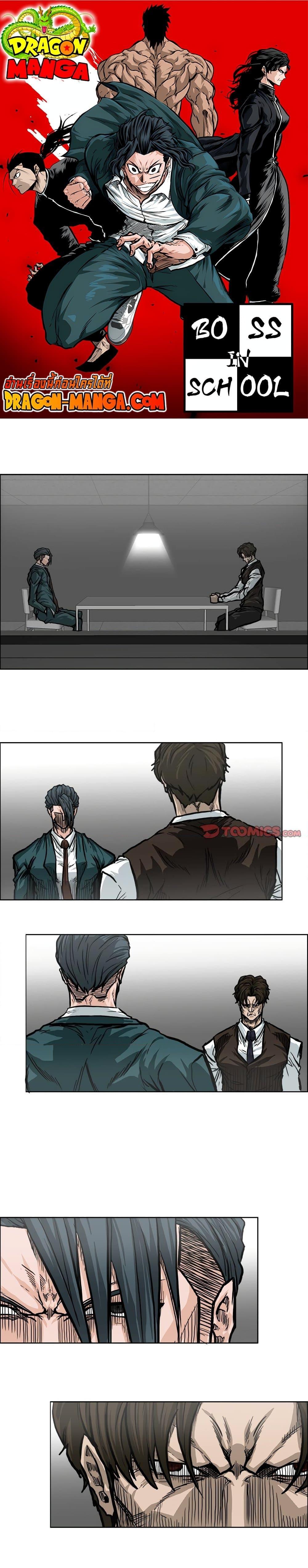 Boss in School Chap 91 - Next Chap 92