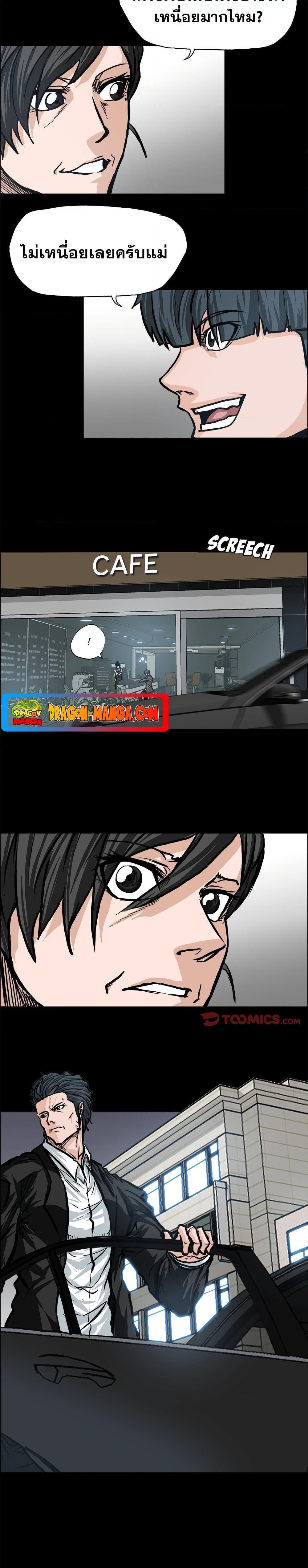 Boss in School Chap 91 - Next Chap 92