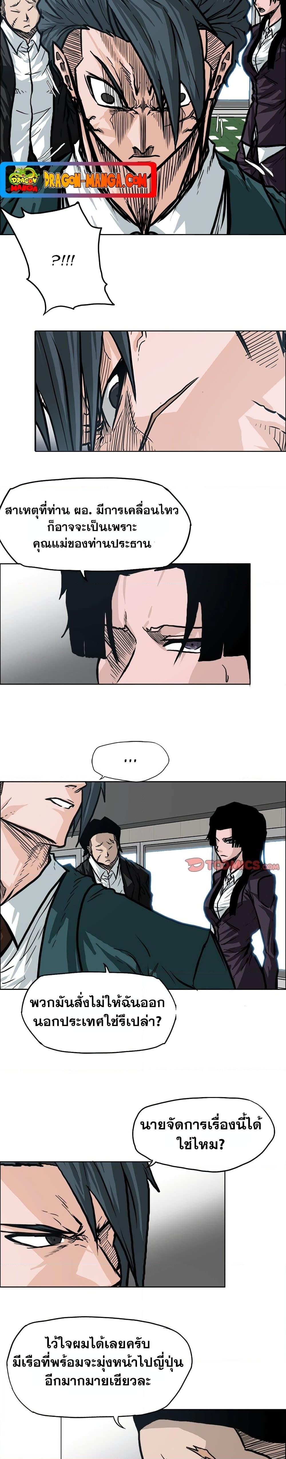 Boss in School Chap 91 - Next Chap 92