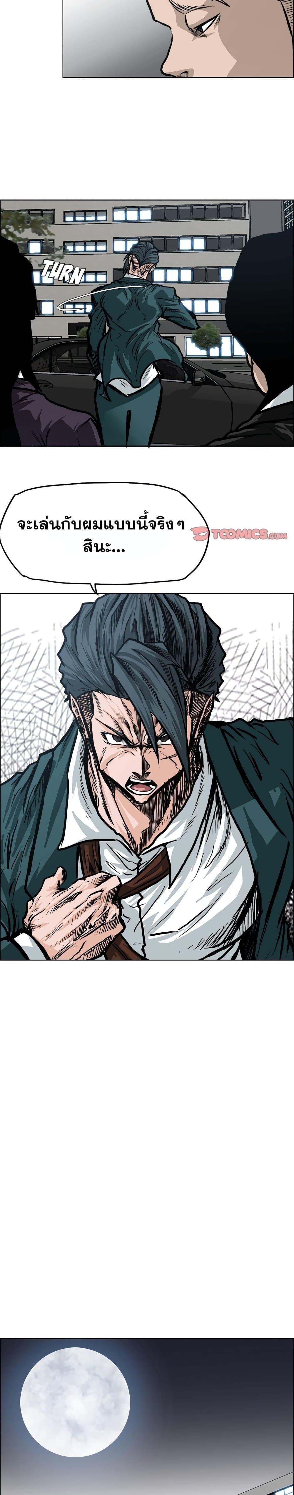 Boss in School Chap 91 - Next Chap 92