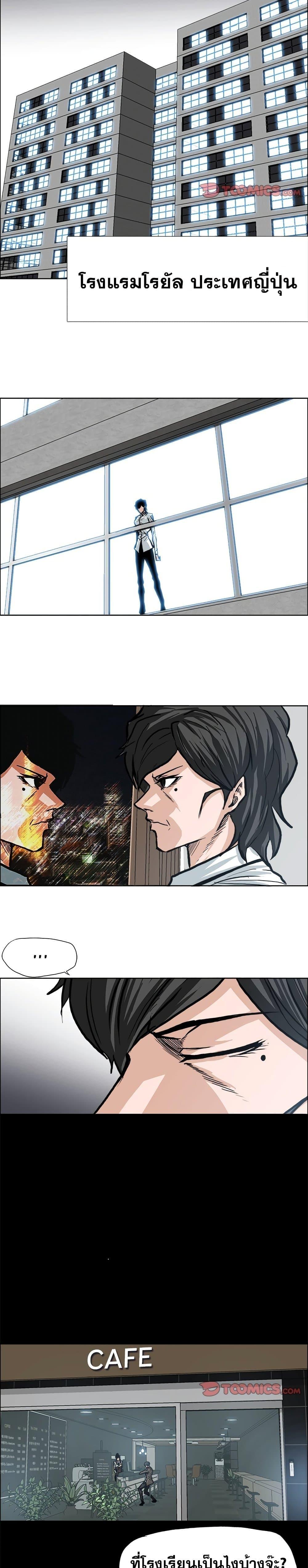Boss in School Chap 91 - Next Chap 92