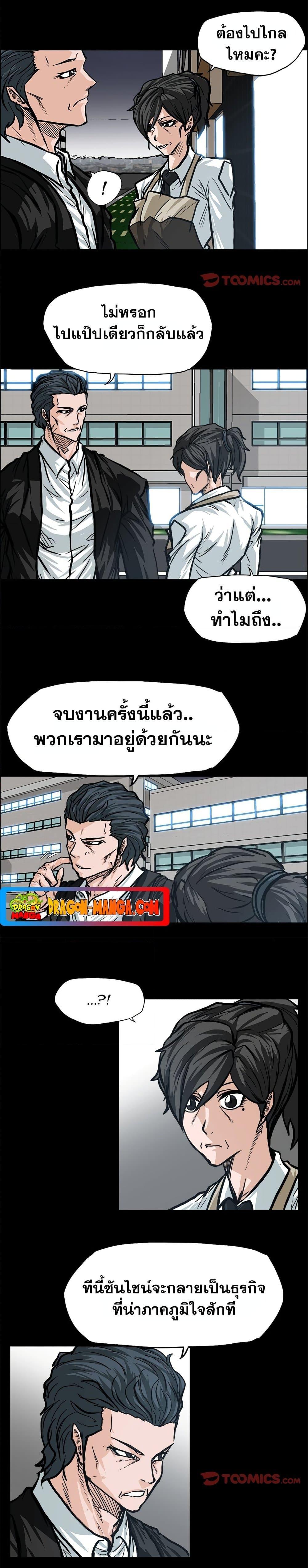 Boss in School Chap 91 - Next Chap 92