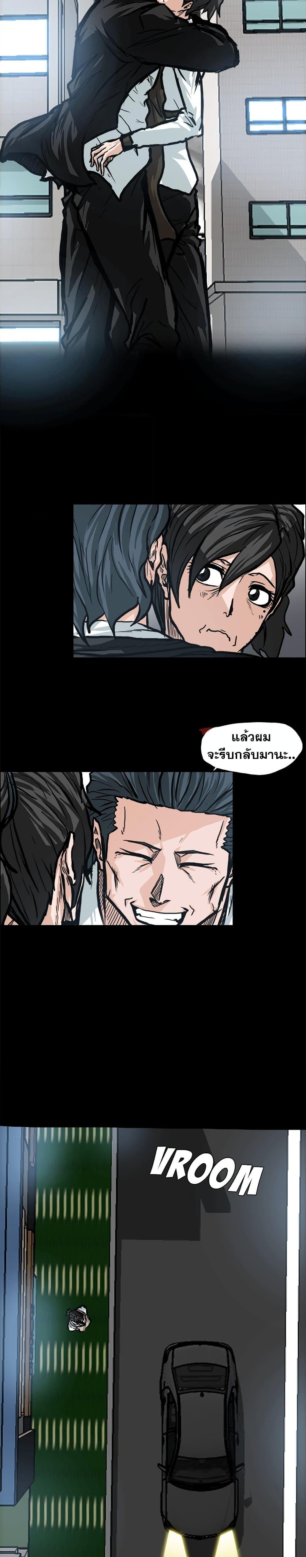 Boss in School Chap 91 - Next Chap 92