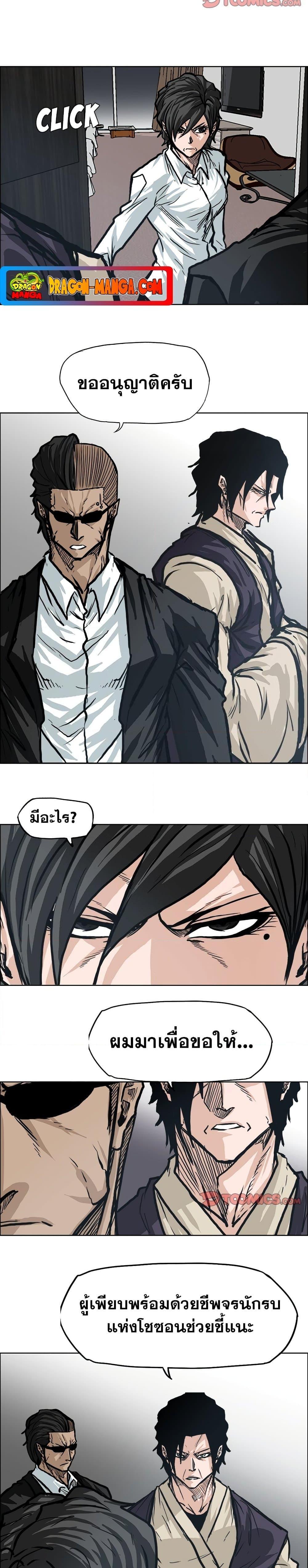 Boss in School Chap 91 - Next Chap 92