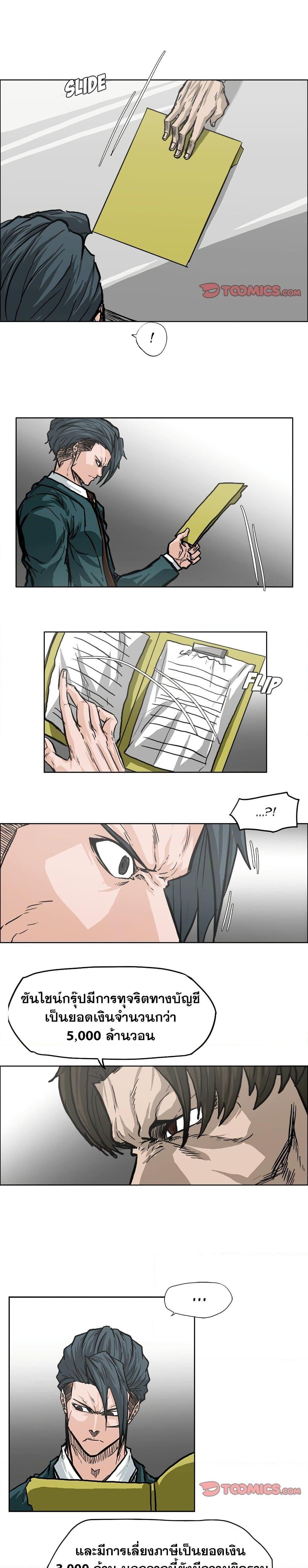 Boss in School Chap 91 - Next Chap 92