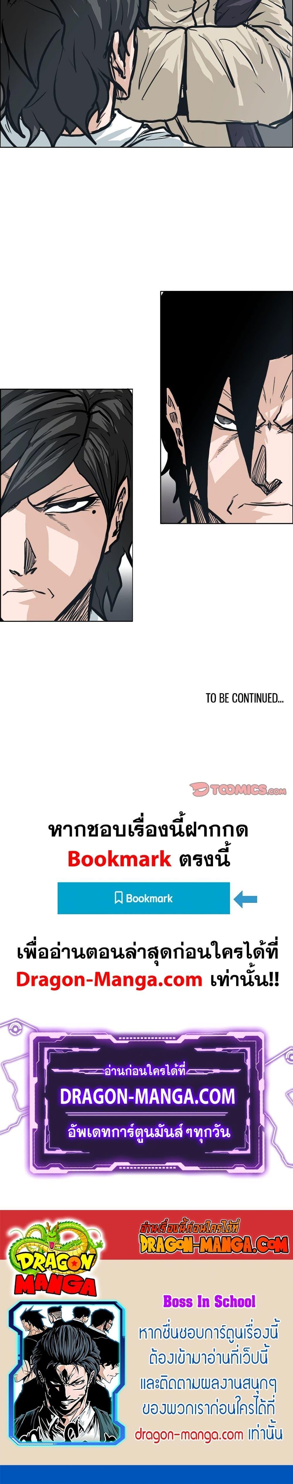 Boss in School Chap 91 - Next Chap 92