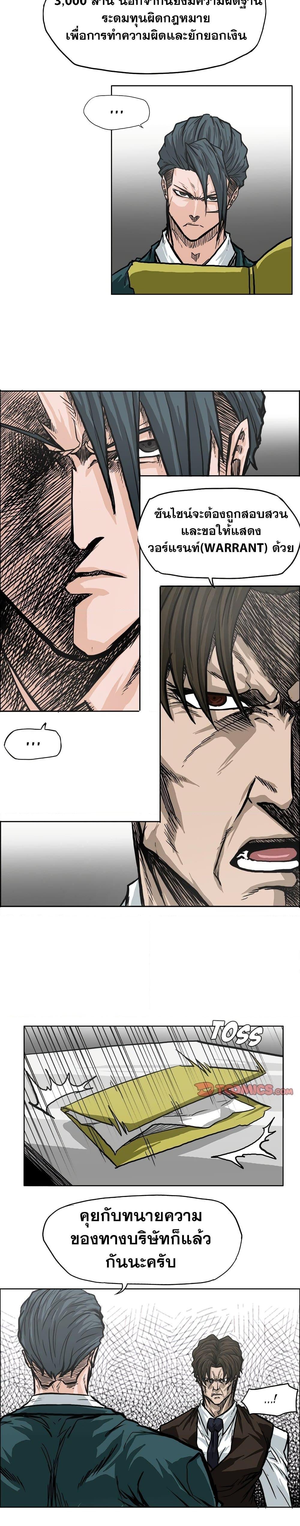 Boss in School Chap 91 - Next Chap 92