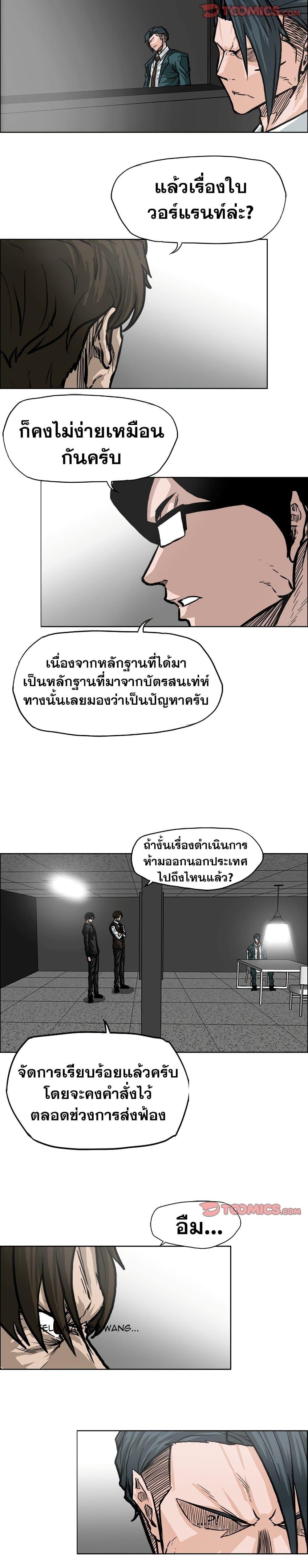 Boss in School Chap 91 - Next Chap 92