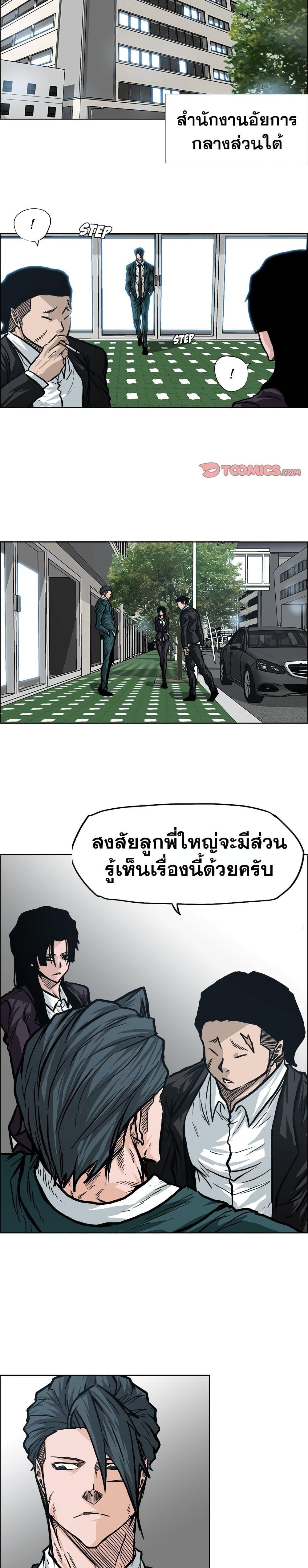 Boss in School Chap 91 - Next Chap 92