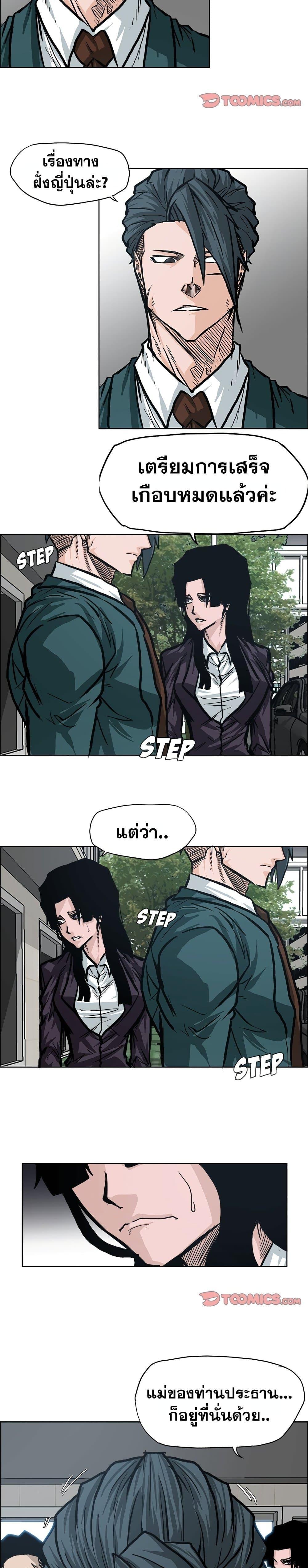 Boss in School Chap 91 - Next Chap 92