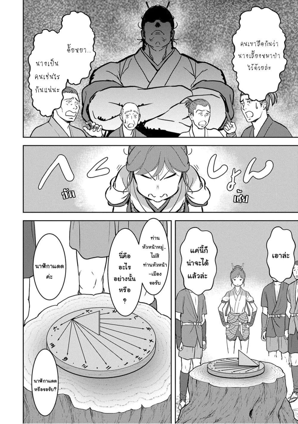 Sengoku Komachi Kuroutan: Noukou Giga Chap 12 - Next Chap 13