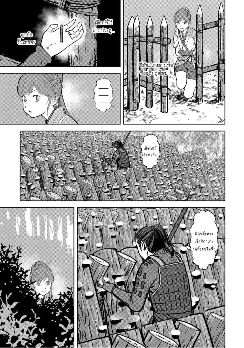 Sengoku Komachi Kuroutan: Noukou Giga Chap 12 - Next Chap 13