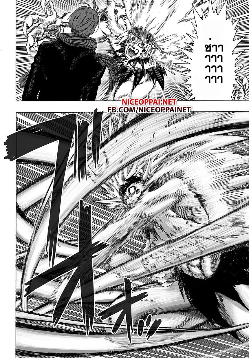 One Punch Man Chap 44.1 - Next Chap 45.1