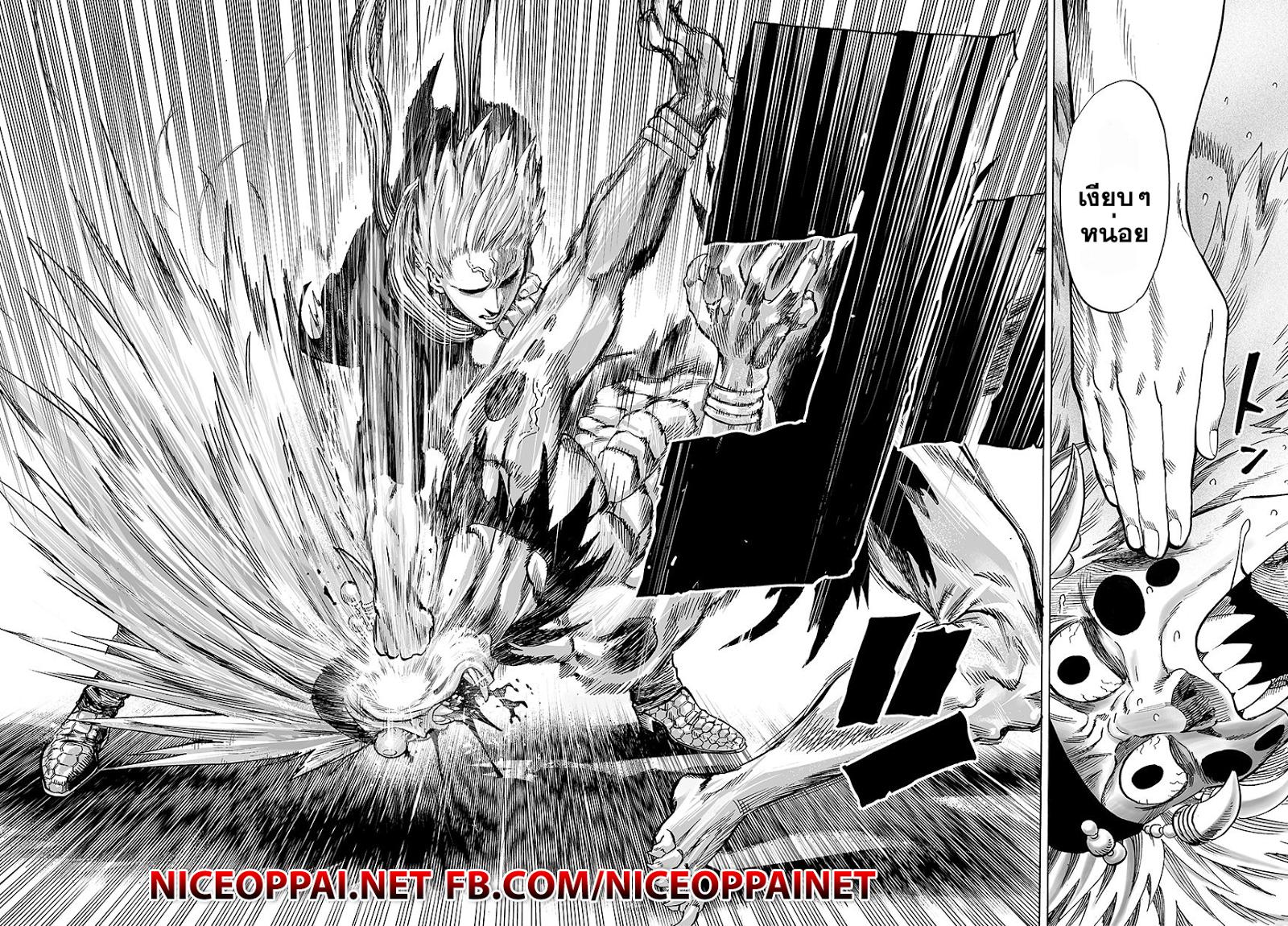 One Punch Man Chap 44.1 - Next Chap 45.1