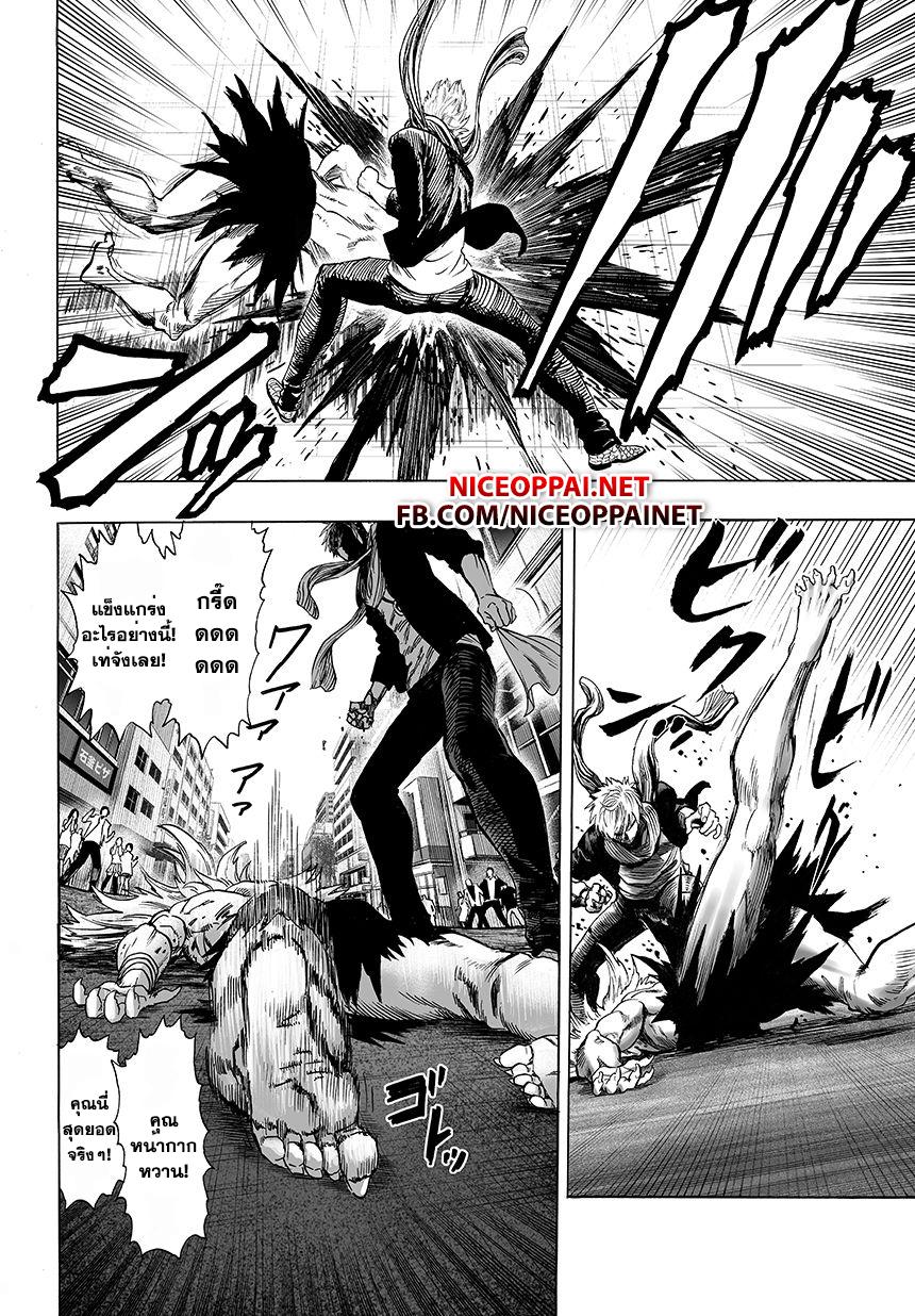 One Punch Man Chap 44.1 - Next Chap 45.1
