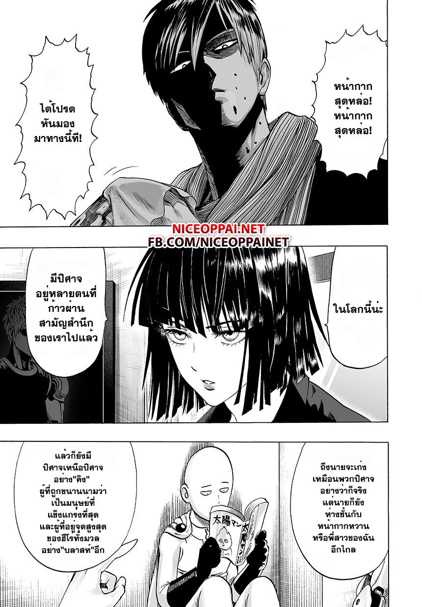 One Punch Man Chap 44.1 - Next Chap 45.1
