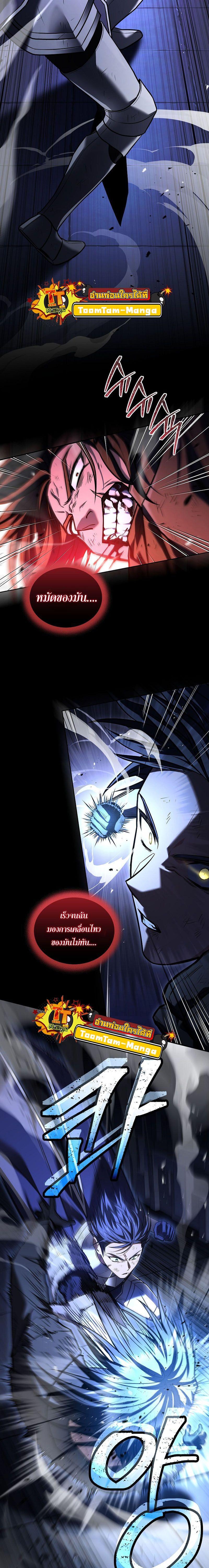 Return of the Frozen Player Chap 108 - Next Chap 109