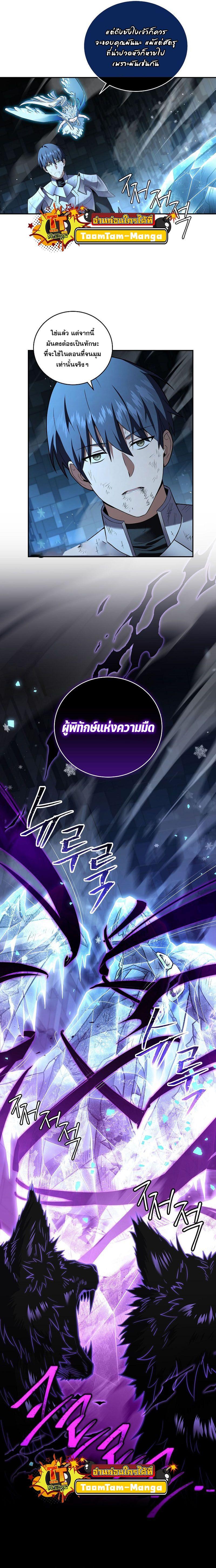 Return of the Frozen Player Chap 108 - Next Chap 109