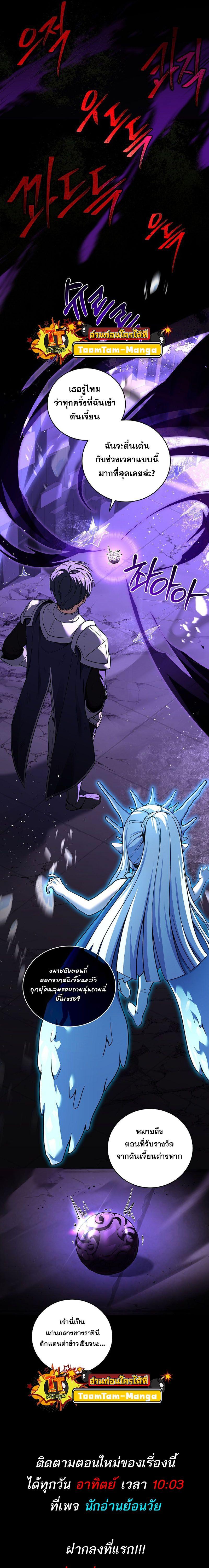 Return of the Frozen Player Chap 108 - Next Chap 109