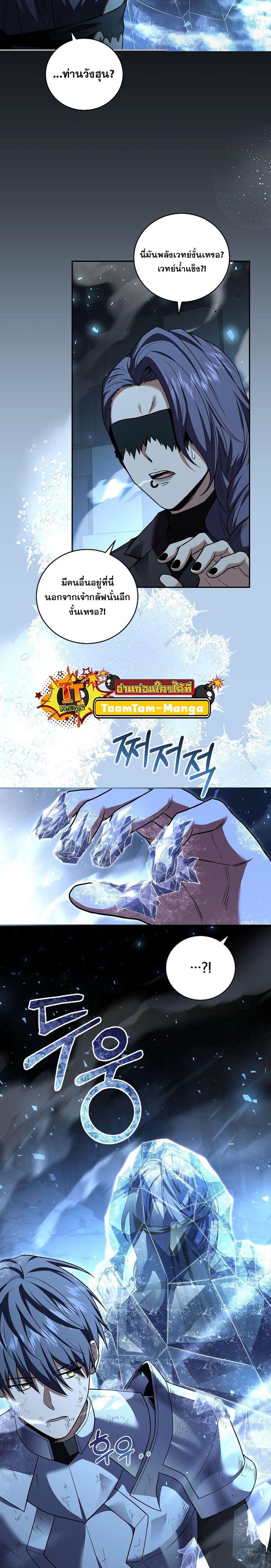 Return of the Frozen Player Chap 108 - Next Chap 109