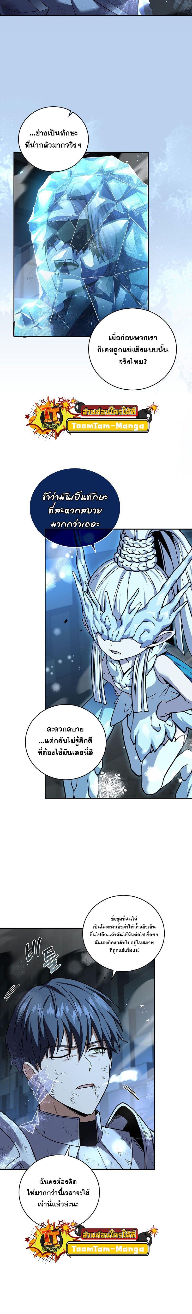 Return of the Frozen Player Chap 108 - Next Chap 109