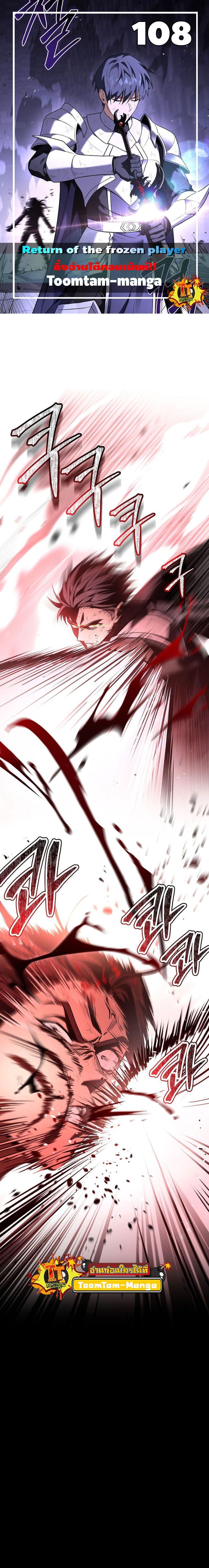 Return of the Frozen Player Chap 108 - Next Chap 109
