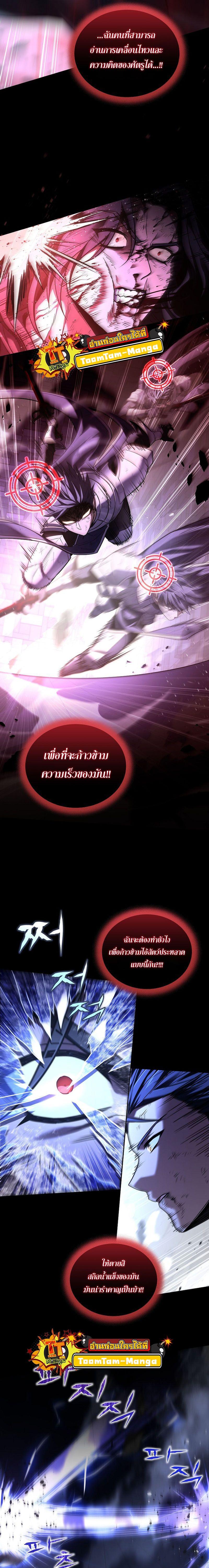 Return of the Frozen Player Chap 108 - Next Chap 109