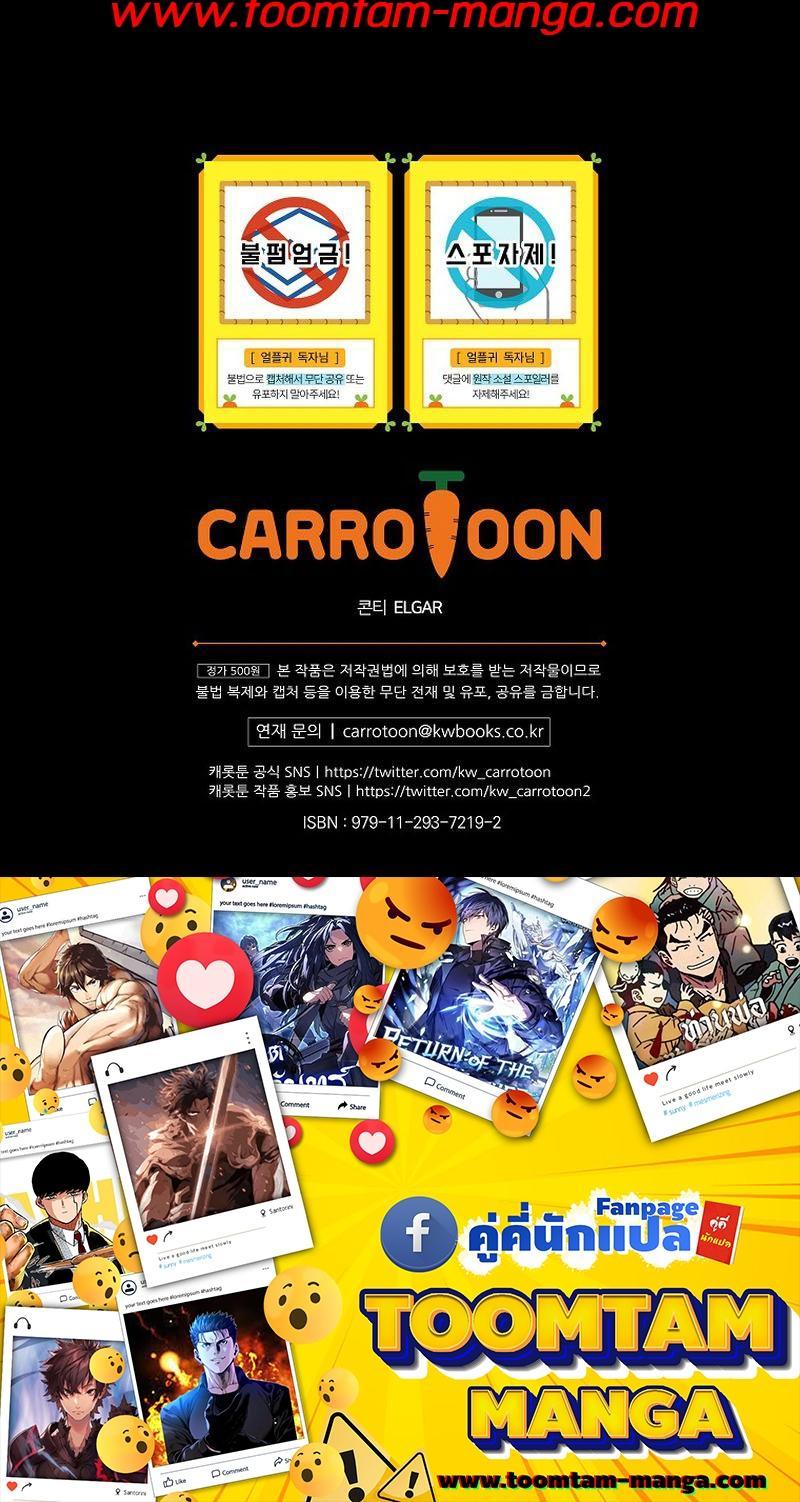 Return of the Frozen Player Chap 108 - Next Chap 109