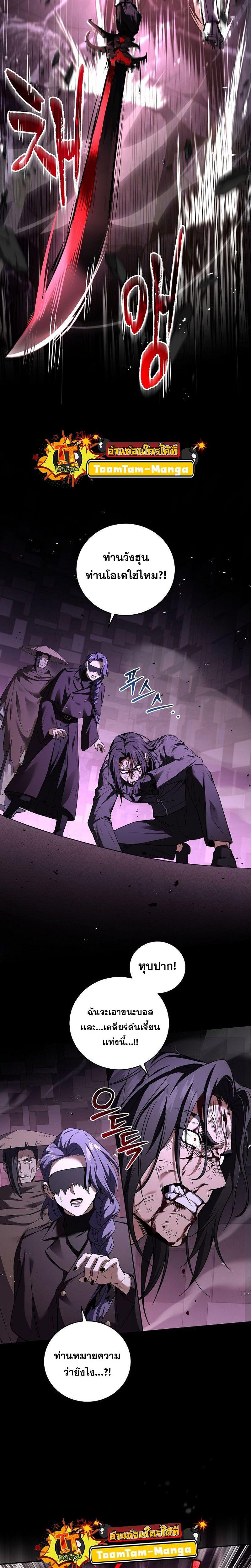Return of the Frozen Player Chap 108 - Next Chap 109