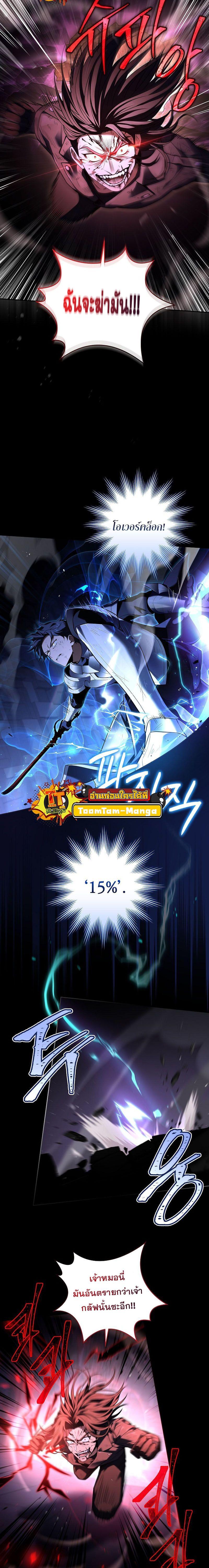 Return of the Frozen Player Chap 108 - Next Chap 109