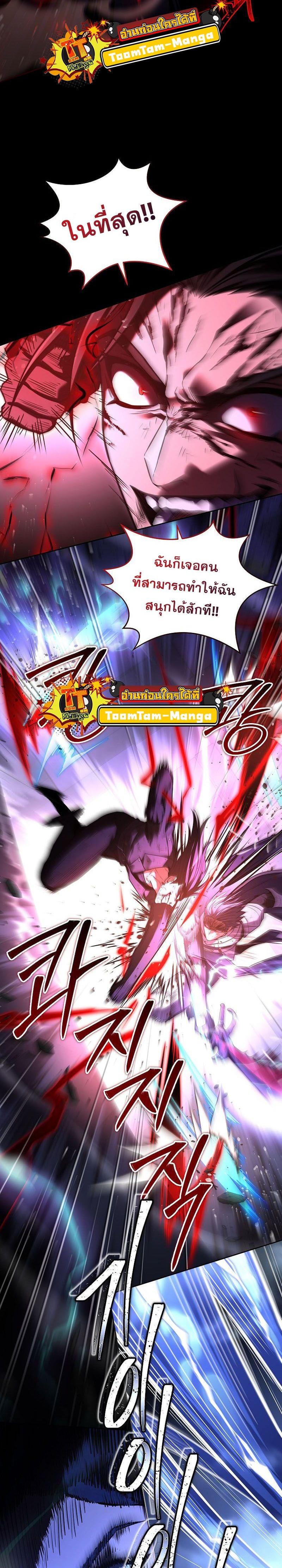 Return of the Frozen Player Chap 108 - Next Chap 109