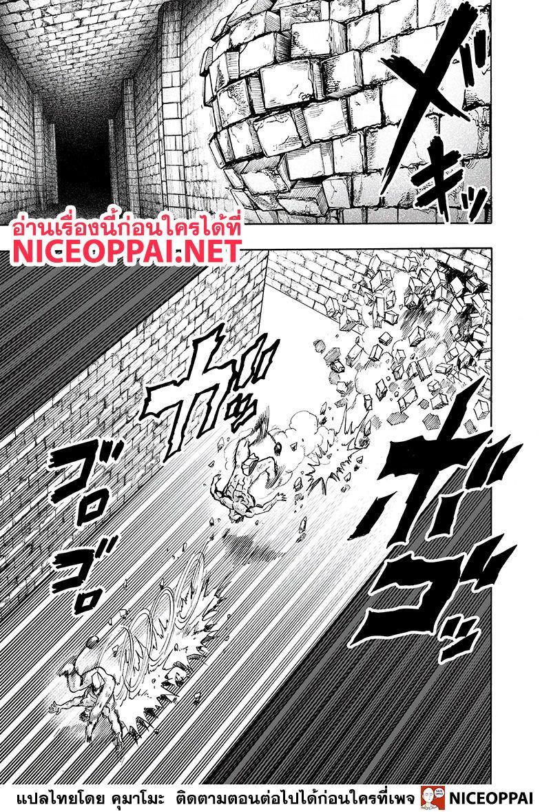 One Punch Man Chap 121 - Next Chap 122